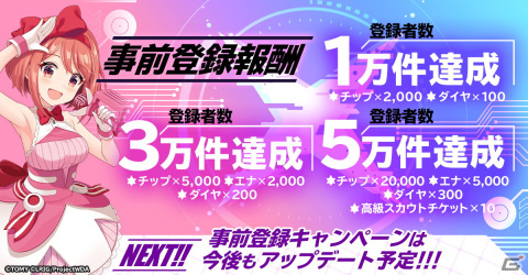 「ウィクロスマルチバース」の事前登録がG123にて開始！タカラトミーのTCG「WIXOSS」を題材にしたチームバトルRPGの画像2