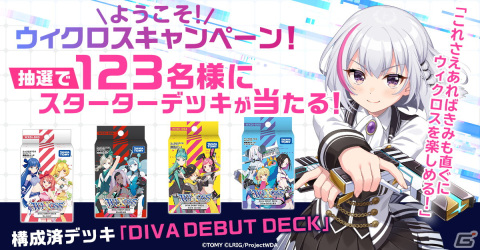 「ウィクロスマルチバース」の事前登録がG123にて開始！タカラトミーのTCG「WIXOSS」を題材にしたチームバトルRPGの画像3