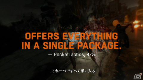 「ダイイングライト プラチナエディション」海外メディアのコメントを紹介するアコレードトレーラーが公開！の画像5