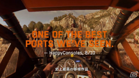 「ダイイングライト プラチナエディション」海外メディアのコメントを紹介するアコレードトレーラーが公開！の画像6