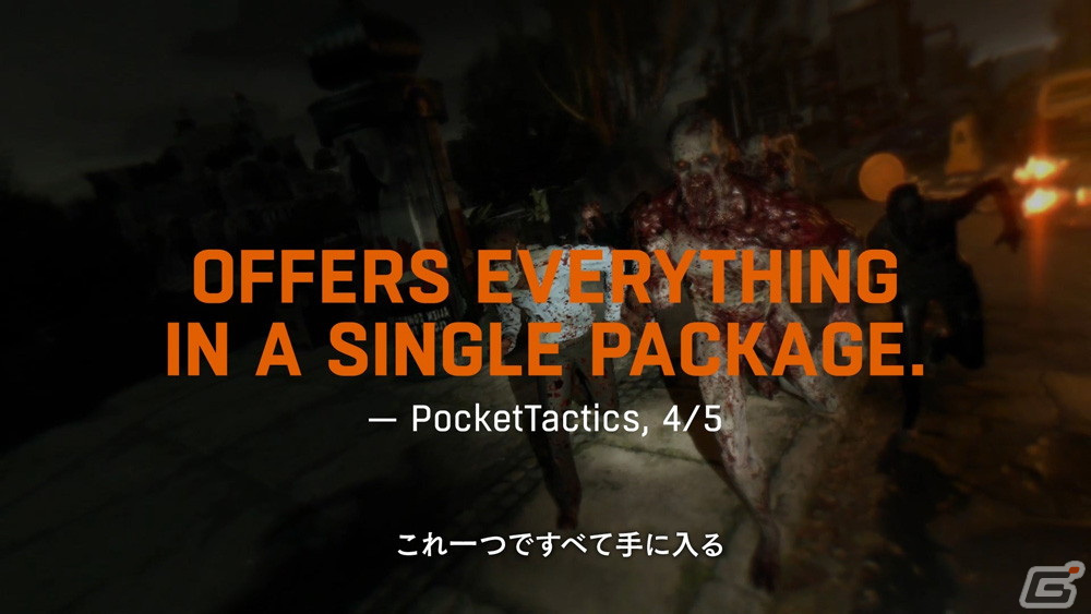 「ダイイングライト プラチナエディション」海外メディアのコメントを紹介するアコレードトレーラーが公開！の画像5