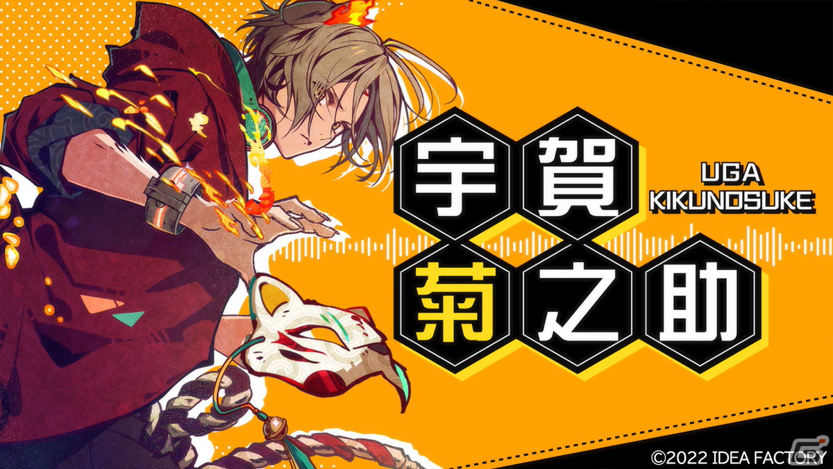 オトメイトのSwitch向け新作恋愛ADV「天獄ストラグル -strayside-」が発表！の画像5