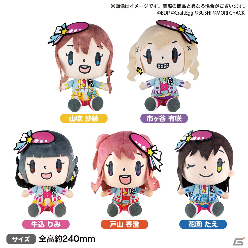全国のセガ店舗で「バンドリ！ ガールズバンドパーティ！ウィンターパーティ！2022 in セガ」が開催中！森チャックさんとのコラボ商品も登場の画像4