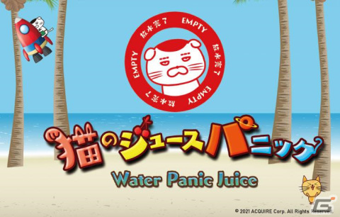 「猫のジュースパニック」が配信！多彩なギミックを駆使してネコたちにジュースを届けるスライドパズルゲームの画像1