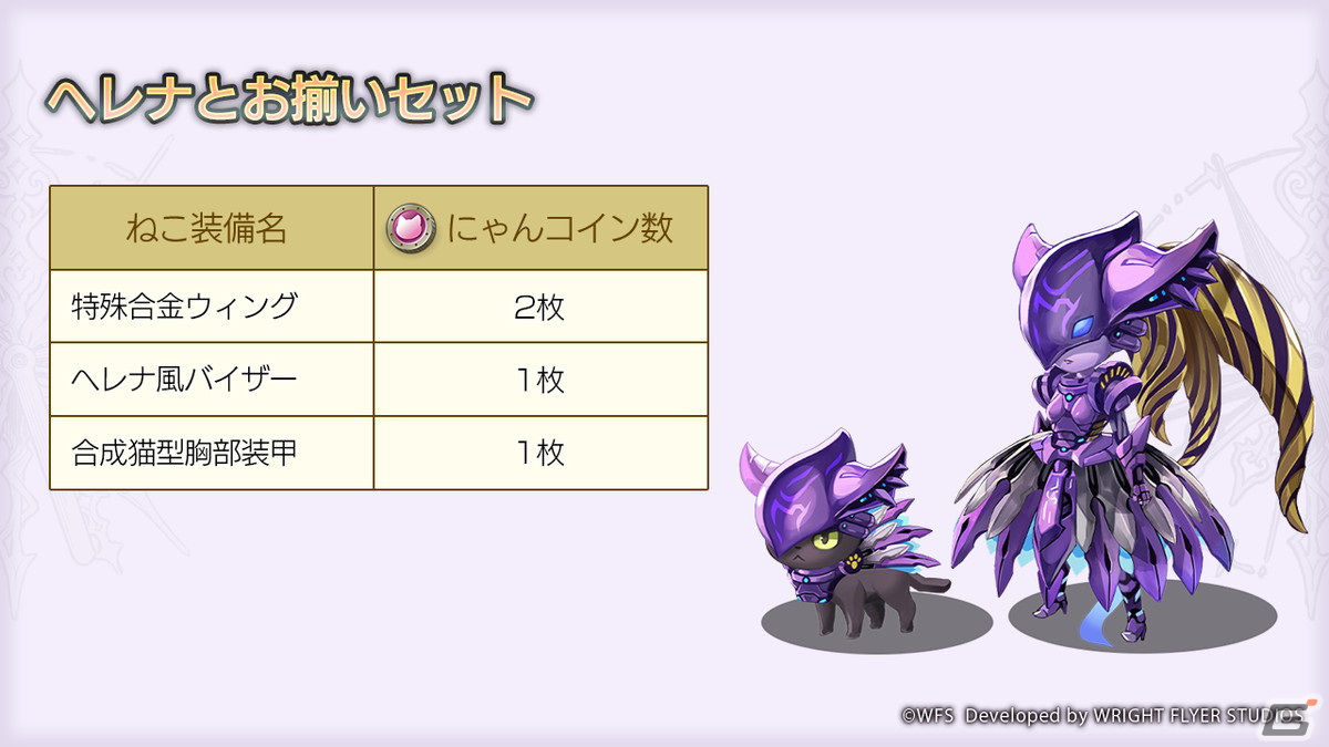 アナザーエデン 時空を超える猫」外典「霊長の理と枢機の天秤」第5話が配信開始！ | Gamer