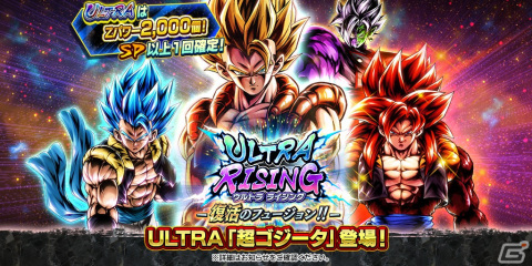 「ドラゴンボール レジェンズ」にて「レジェンズフェスティバル2021」後半が開催！の画像1