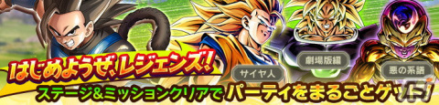 「ドラゴンボール レジェンズ」にて「レジェンズフェスティバル2021」後半が開催！の画像5