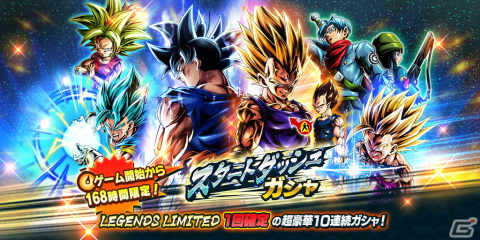 「ドラゴンボール レジェンズ」にて「レジェンズフェスティバル2021」後半が開催！の画像6