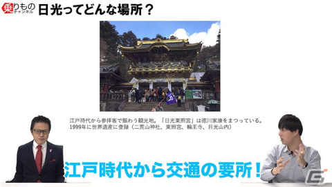 「A列車で行こう はじまる観光計画」鉄道通の南田マネージャーをゲストに「鉄道と観光地」について解説する動画が公開！の画像1