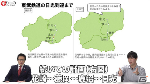 「A列車で行こう はじまる観光計画」鉄道通の南田マネージャーをゲストに「鉄道と観光地」について解説する動画が公開！の画像2
