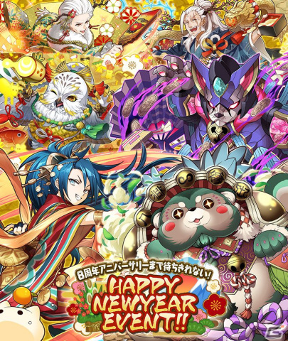 「サモンズボード」にて「8周年アニバーサリーまで待ちきれない！ハッピーニューイヤーイベント！！」が開催！の画像1
