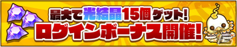 「サモンズボード」にて「8周年アニバーサリーまで待ちきれない！ハッピーニューイヤーイベント！！」が開催！の画像6