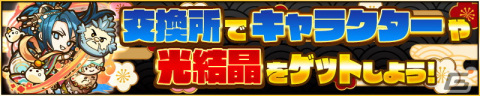 「サモンズボード」にて「8周年アニバーサリーまで待ちきれない！ハッピーニューイヤーイベント！！」が開催！の画像7