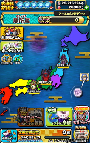 「星のドラゴンクエスト」イベント「みんなで大決戦-戦国大魔王編-」が開催！ランキング報酬は「おでかけモガノブナガ」の画像2