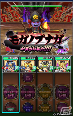 「星のドラゴンクエスト」イベント「みんなで大決戦-戦国大魔王編-」が開催！ランキング報酬は「おでかけモガノブナガ」の画像4