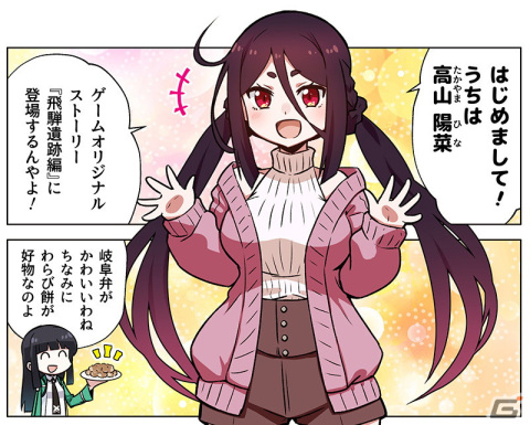 「魔法科高校の劣等生 リローデッド・メモリ」宣伝マンガ「りろりろ・めもめも」のイラスト入り“魔法”びんが当たるキャンペーンが開催！の画像4