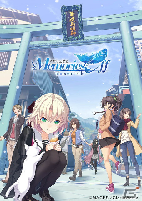 「メモリーズオフ -Innocent Fille-」のLINEスタンプが登場！PS4/Switch版のウインターセールも開催の画像3