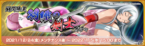 「一騎当千エクストラバースト」バーストフェスに「【虎将剣士】趙雲子龍（CV：浅川悠）」が登場！の画像2