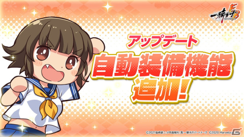 「一騎当千エクストラバースト」バーストフェスに「【虎将剣士】趙雲子龍（CV：浅川悠）」が登場！の画像6