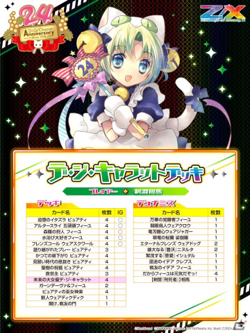 「デ・ジ・キャラット」24周年を記念した4大ニュースが発表！「こげどんぼ＊作品展」やYouTube企画の実施などの画像5