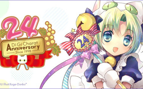 「デ・ジ・キャラット」24周年を記念した4大ニュースが発表！「こげどんぼ＊作品展」やYouTube企画の実施など