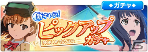 「とある魔術の禁書目録 幻想収束」五和と御坂妹の新★3バトルキャラが登場！の画像1
