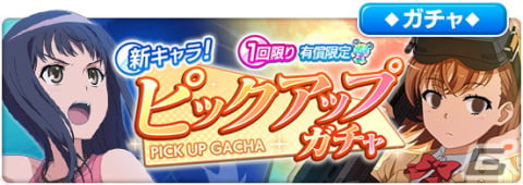 「とある魔術の禁書目録 幻想収束」五和と御坂妹の新★3バトルキャラが登場！の画像4