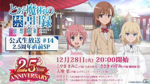 「とある魔術の禁書目録 幻想収束」五和と御坂妹の新★3バトルキャラが登場！の画像5
