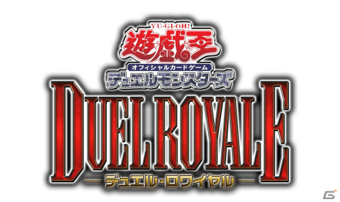 「遊戯王デュエルロワイヤル Vol.3」が開宴！狩野英孝さんとウルフ アロンさんが激突するデュエル動画を公開の画像1