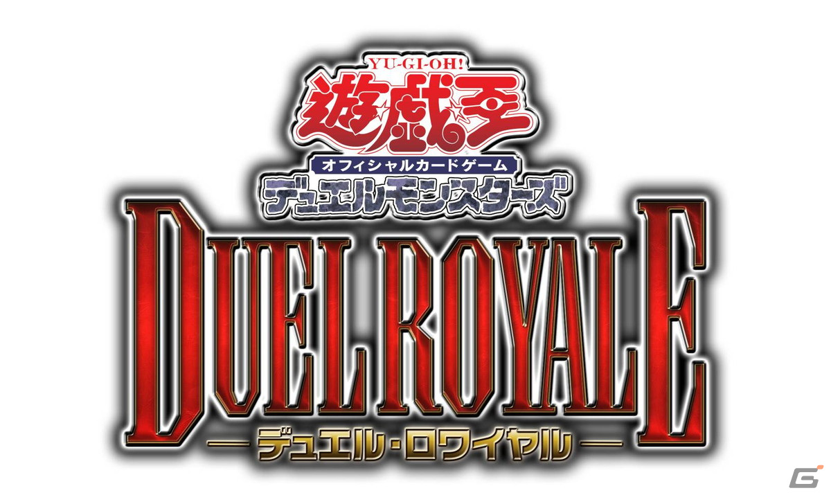 「遊戯王デュエルロワイヤル Vol.3」が開宴！狩野英孝さんとウルフ アロンさんが激突するデュエル動画を公開の画像1