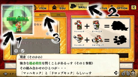 【岩澤俊樹のゲーム1フレ勝負！】第32回：「くにおくんの三国志だよ全員集合！」の画像12