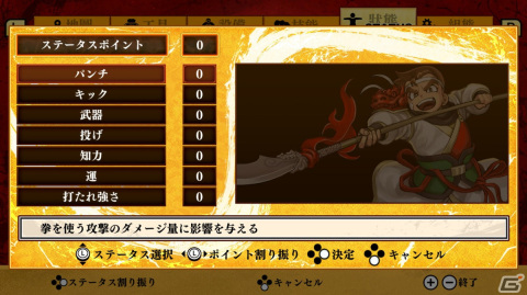 【岩澤俊樹のゲーム1フレ勝負！】第32回：「くにおくんの三国志だよ全員集合！」の画像18