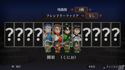 【岩澤俊樹のゲーム1フレ勝負！】第32回：「くにおくんの三国志だよ全員集合！」の画像21