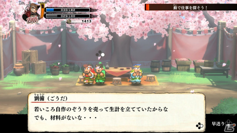【岩澤俊樹のゲーム1フレ勝負！】第32回：「くにおくんの三国志だよ全員集合！」の画像3