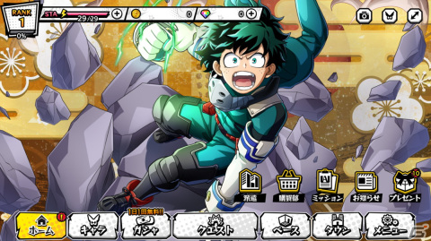 「僕のヒーローアカデミア ULTRA IMPACT」緑谷出久の新URが登場！「一番くじコラボ！年末年始ガシャ」が開催の画像9