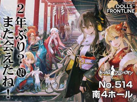 「ドールズフロントライン」コミックマーケット99特設ページが公開！の画像1