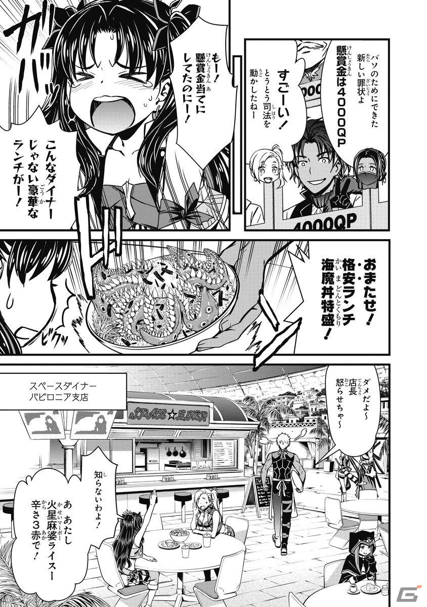 森山大輔氏が手掛ける公式コミカライズ「Fate/Grand Order SABER WARS II 番外編 ジェーン＆イシュタル～100万光年の流れ星～」が発売！の画像10