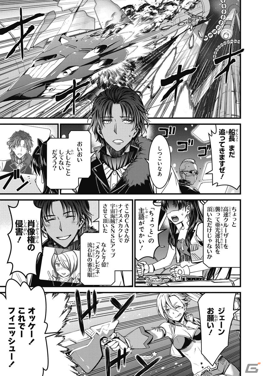 森山大輔氏が手掛ける公式コミカライズ「Fate/Grand Order SABER WARS II 番外編 ジェーン＆イシュタル～100万光年の流れ星～」が発売！の画像3