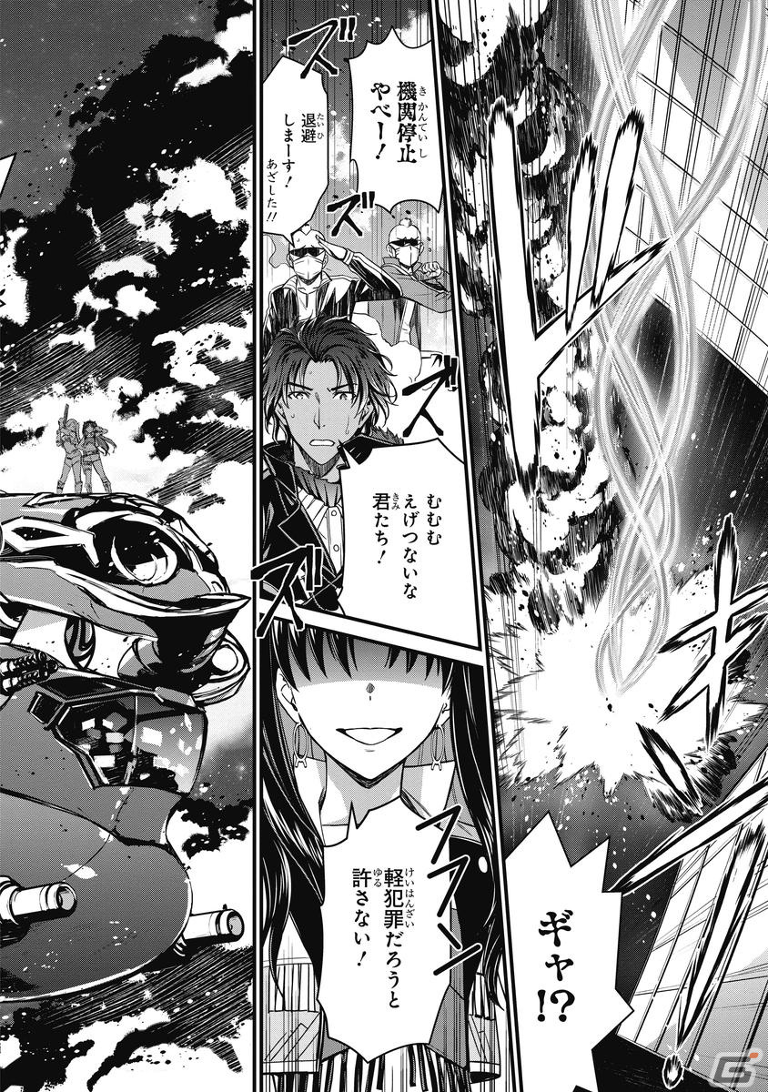 森山大輔氏が手掛ける公式コミカライズ「Fate/Grand Order SABER WARS II 番外編 ジェーン＆イシュタル～100万光年の流れ星～」が発売！の画像4