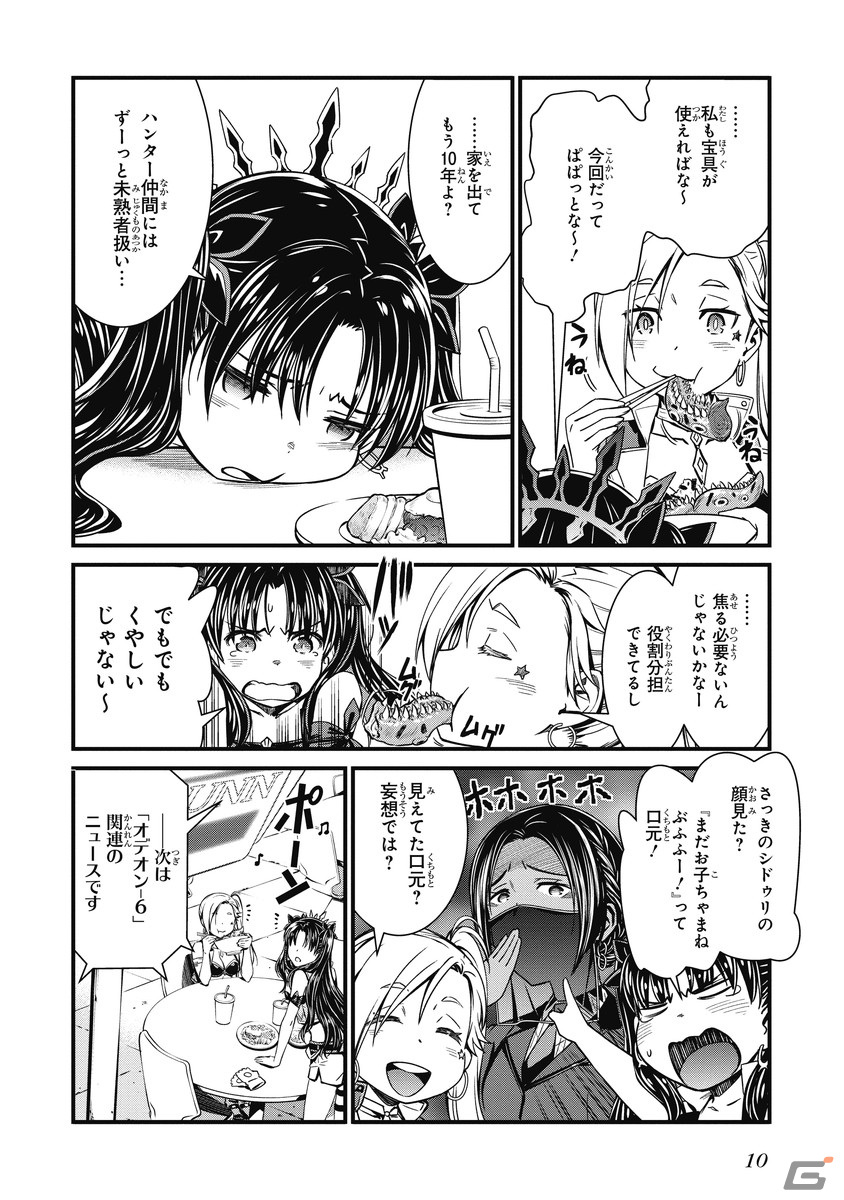 森山大輔氏が手掛ける公式コミカライズ「Fate/Grand Order SABER WARS II 番外編 ジェーン＆イシュタル～100万光年の流れ星～」が発売！の画像9