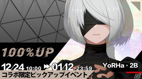 「パニシング：グレイレイヴン」×「NieR:Automata」コラボイベントで「2B」が入手可能に！の画像1