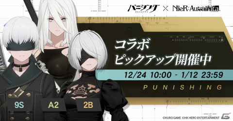 「パニシング：グレイレイヴン」×「NieR:Automata」コラボイベントで「2B」が入手可能に！の画像2