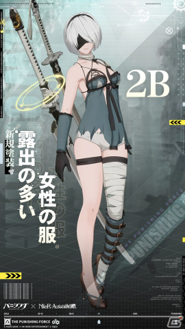 「パニシング：グレイレイヴン」×「NieR:Automata」コラボイベントで「2B」が入手可能に！の画像4
