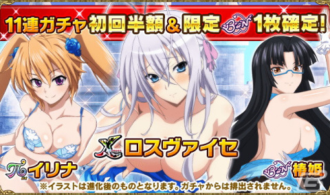「ハイスクールD×D」ガチャボスイベント「スノードレスフェスティバルです！」開催中の画像4