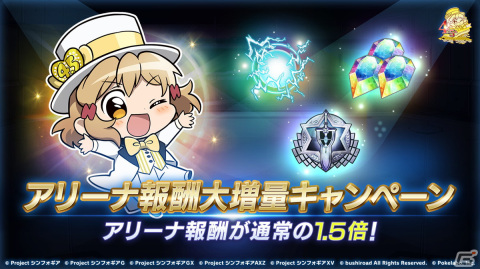 「戦姫絶唱シンフォギアXD UNLIMITED」にて4.5周年記念キャンペーン第2弾が開催！の画像10