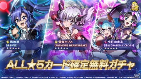 「戦姫絶唱シンフォギアXD UNLIMITED」にて4.5周年記念キャンペーン第2弾が開催！の画像9