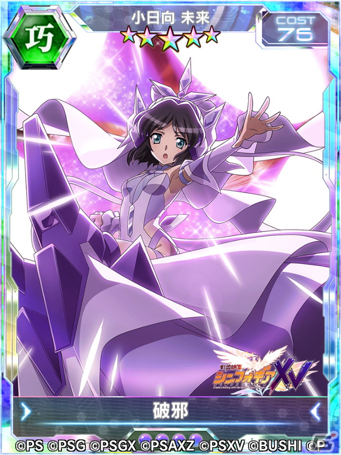 「戦姫絶唱シンフォギアXD UNLIMITED」にて4.5周年記念キャンペーン第2弾が開催！の画像11