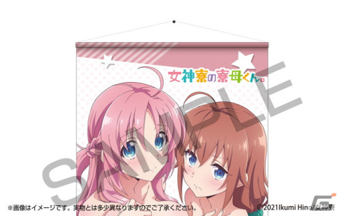 アニメ「女神寮の寮母くん。」のB1タペストリーがFaNeMaで予約受注開始！の画像2