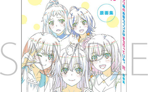 Tvアニメ やはり俺の青春ラブコメはまちがっている 完 の原画集が登場 ゲーム情報サイト Gamer