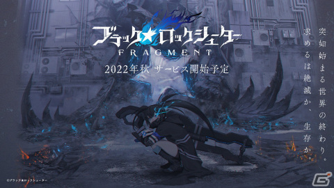 「ブラック★ロックシューター」の新ゲームプロジェクトが生誕の日に始動！G2Studioが開発、グッドスマイルカンパニーがパブリッシャーにの画像2